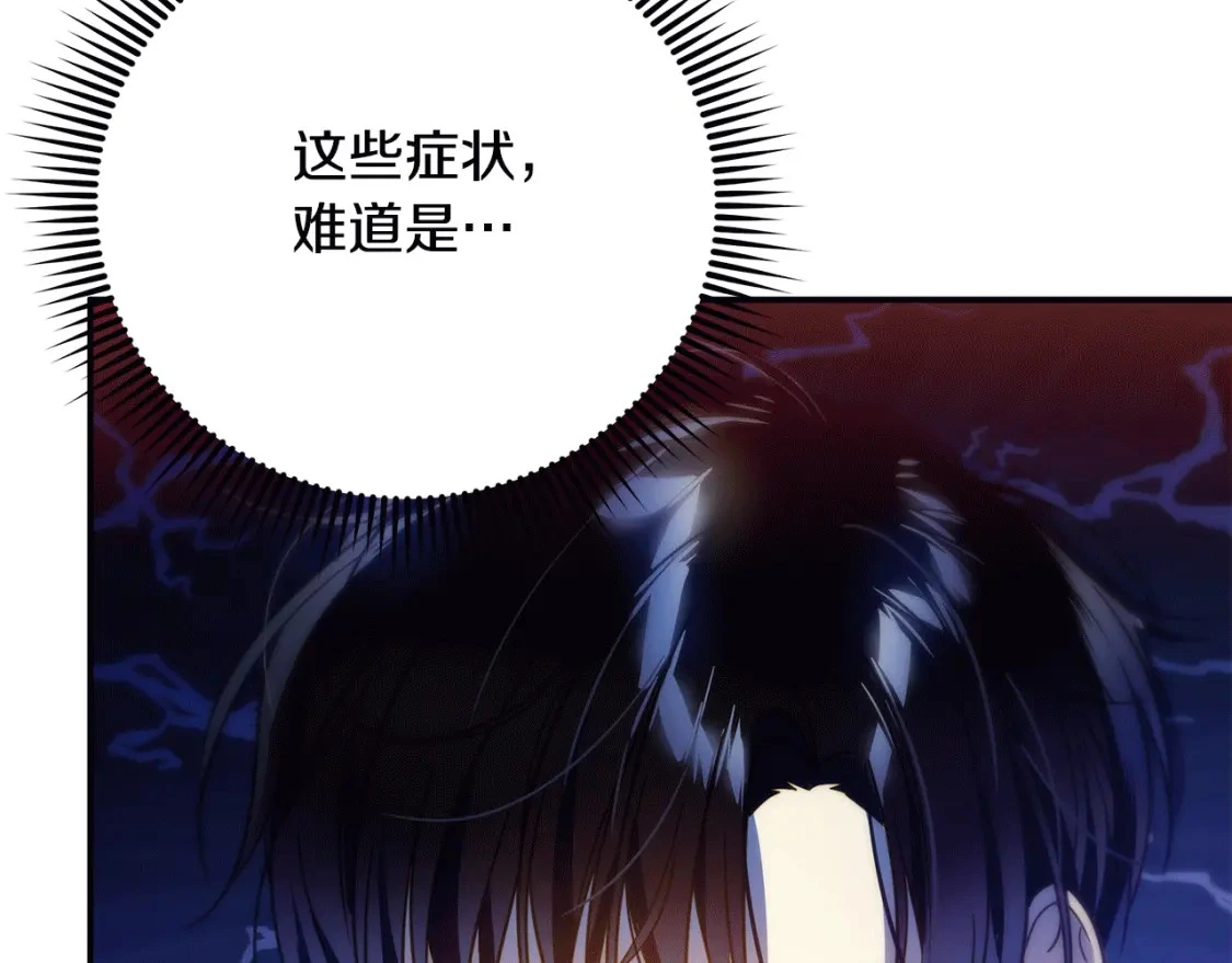第67话 不想当皇帝 第222页