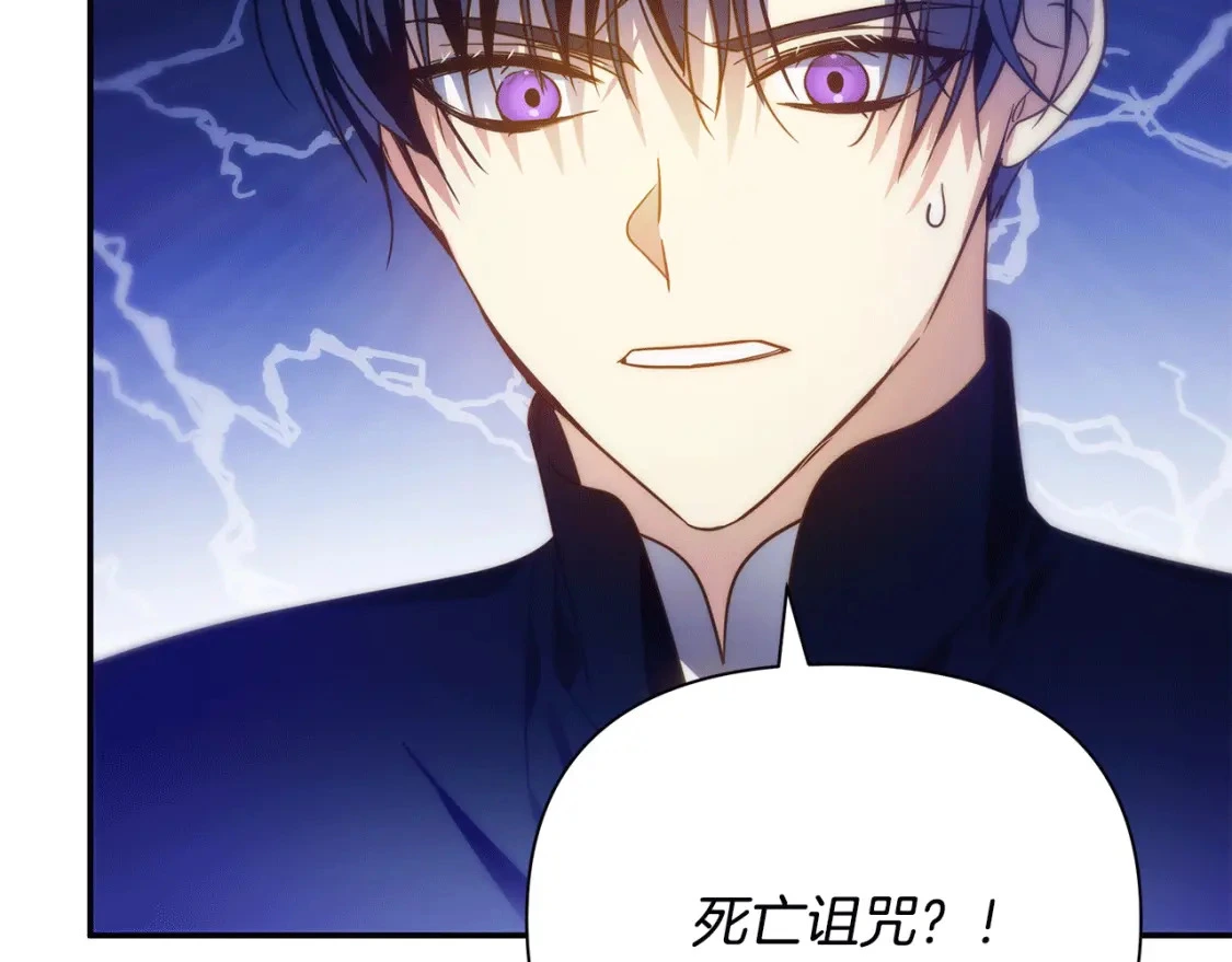 第67话 不想当皇帝 第223页