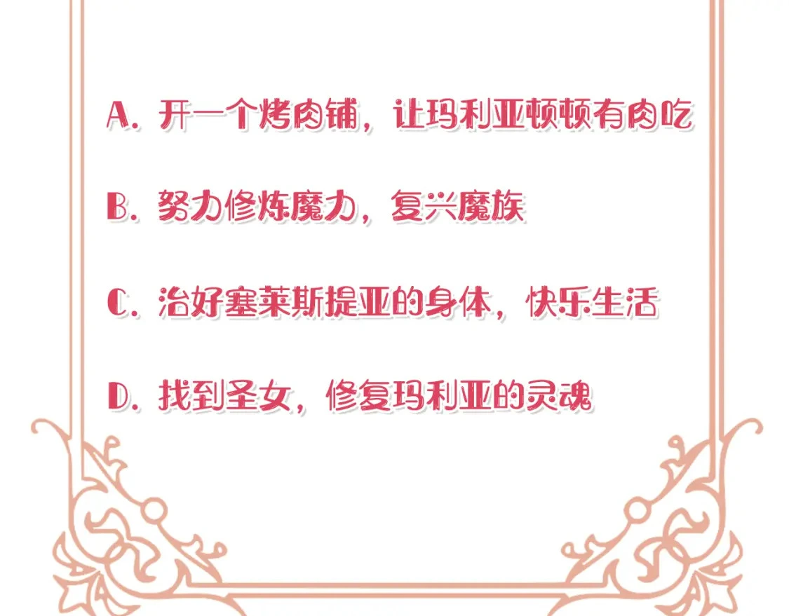 第67话 不想当皇帝 第226页
