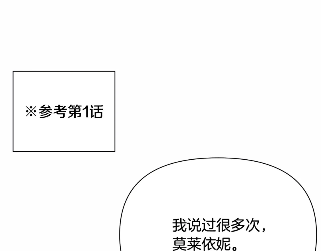 第66话 去你的新世界 第1页