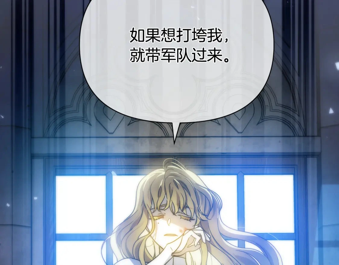 第66话 去你的新世界 第5页