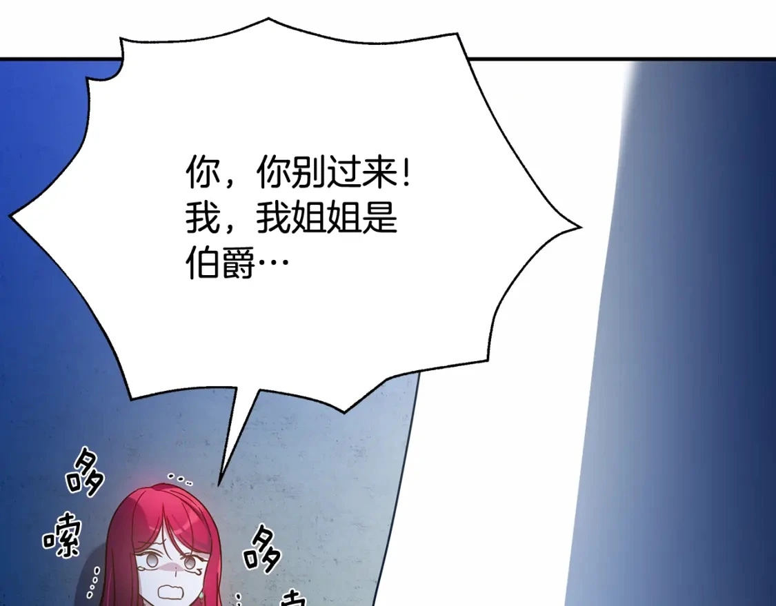 第66话 去你的新世界 第9页