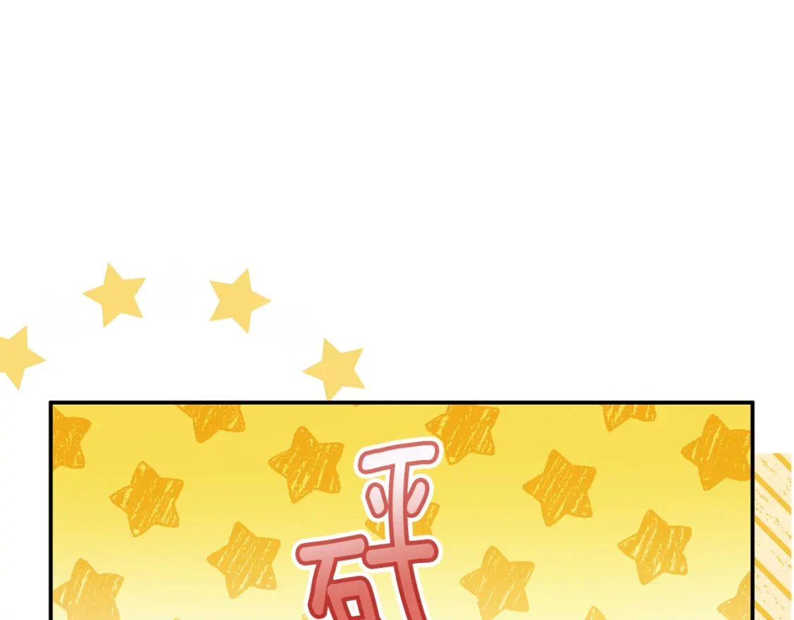 第66话 去你的新世界 第15页