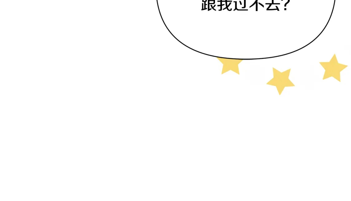 第66话 去你的新世界 第17页