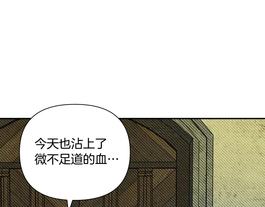 第66话 去你的新世界 第18页