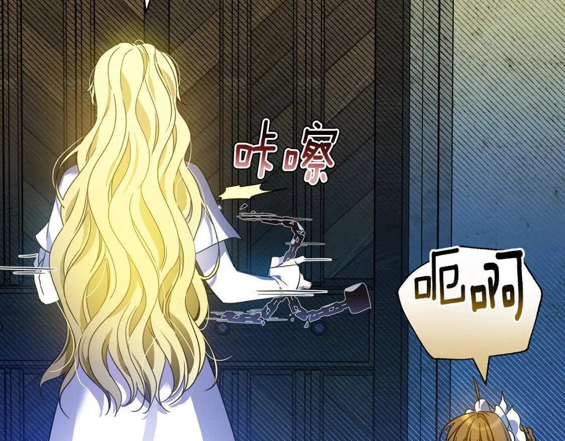 第66话 去你的新世界 第19页