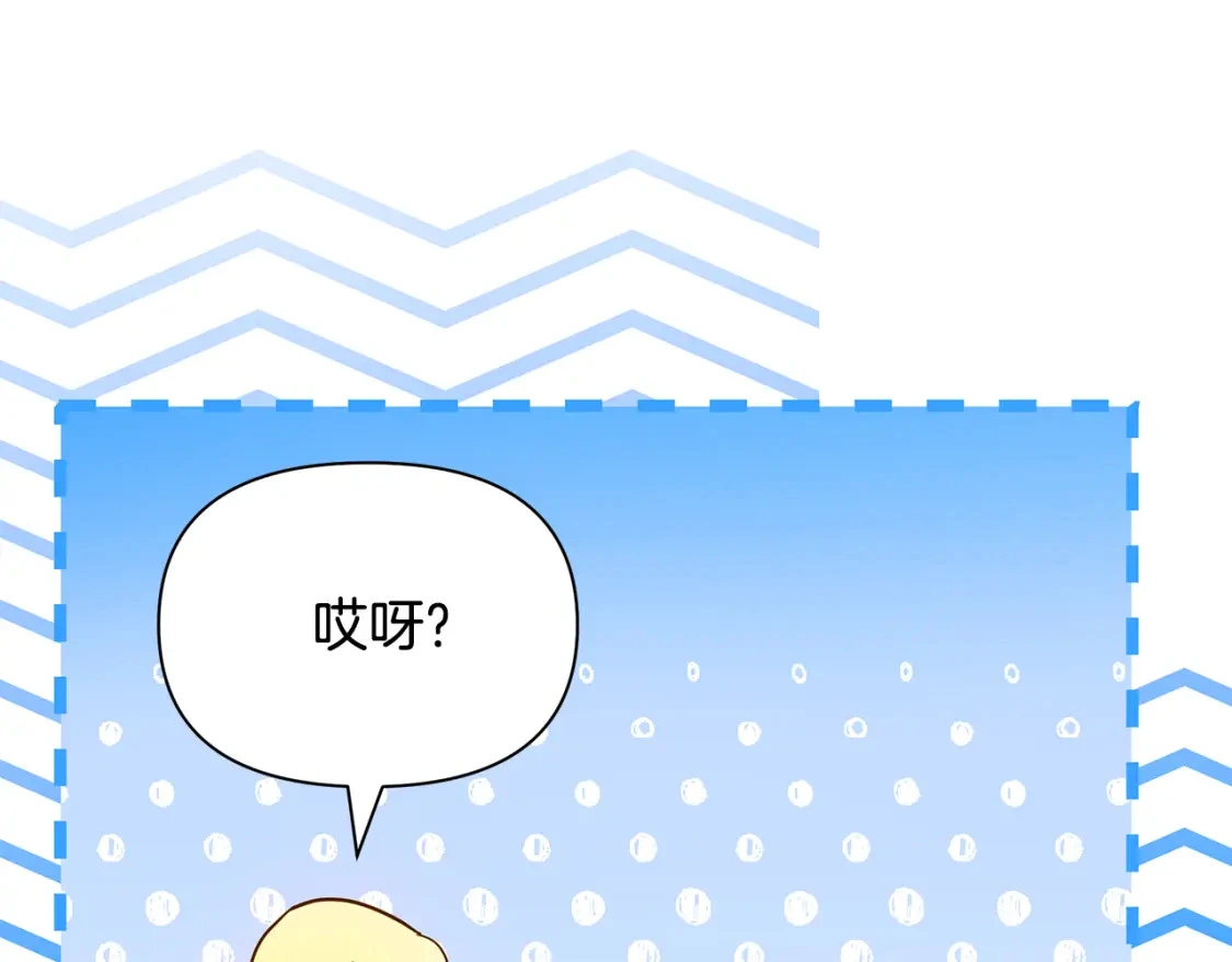 第66话 去你的新世界 第21页