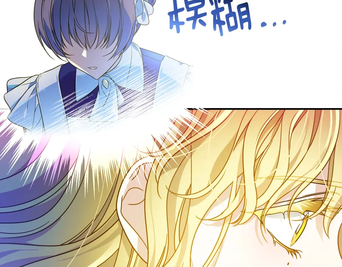 第66话 去你的新世界 第24页