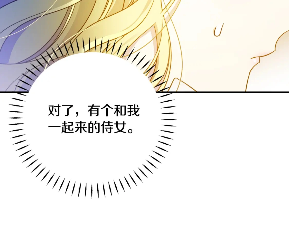 第66话 去你的新世界 第25页