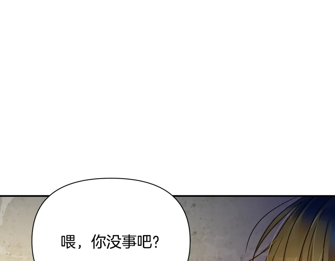 第66话 去你的新世界 第26页