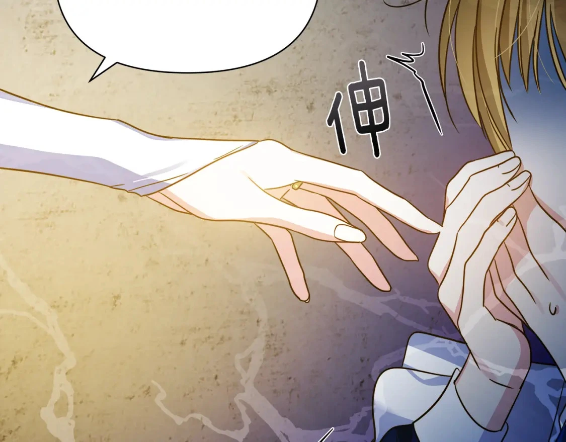 第66话 去你的新世界 第27页