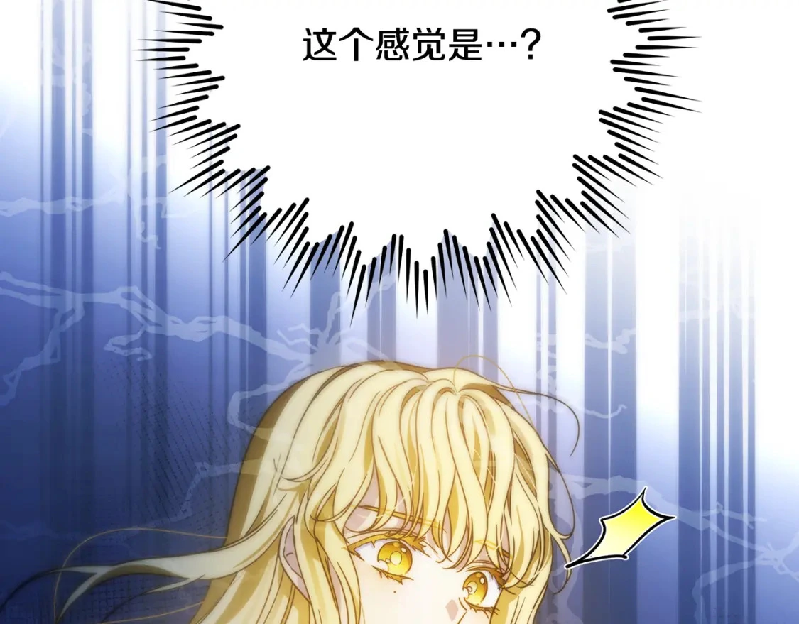 第66话 去你的新世界 第30页