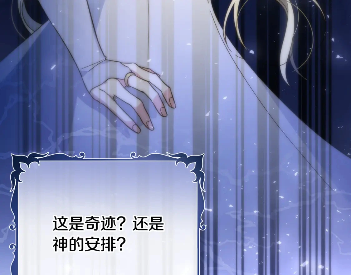 第66话 去你的新世界 第32页