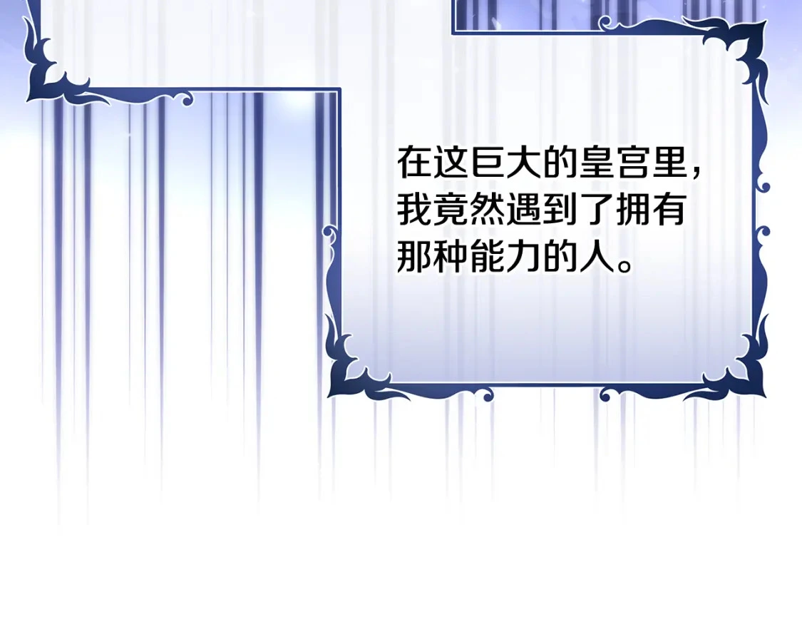 第66话 去你的新世界 第33页