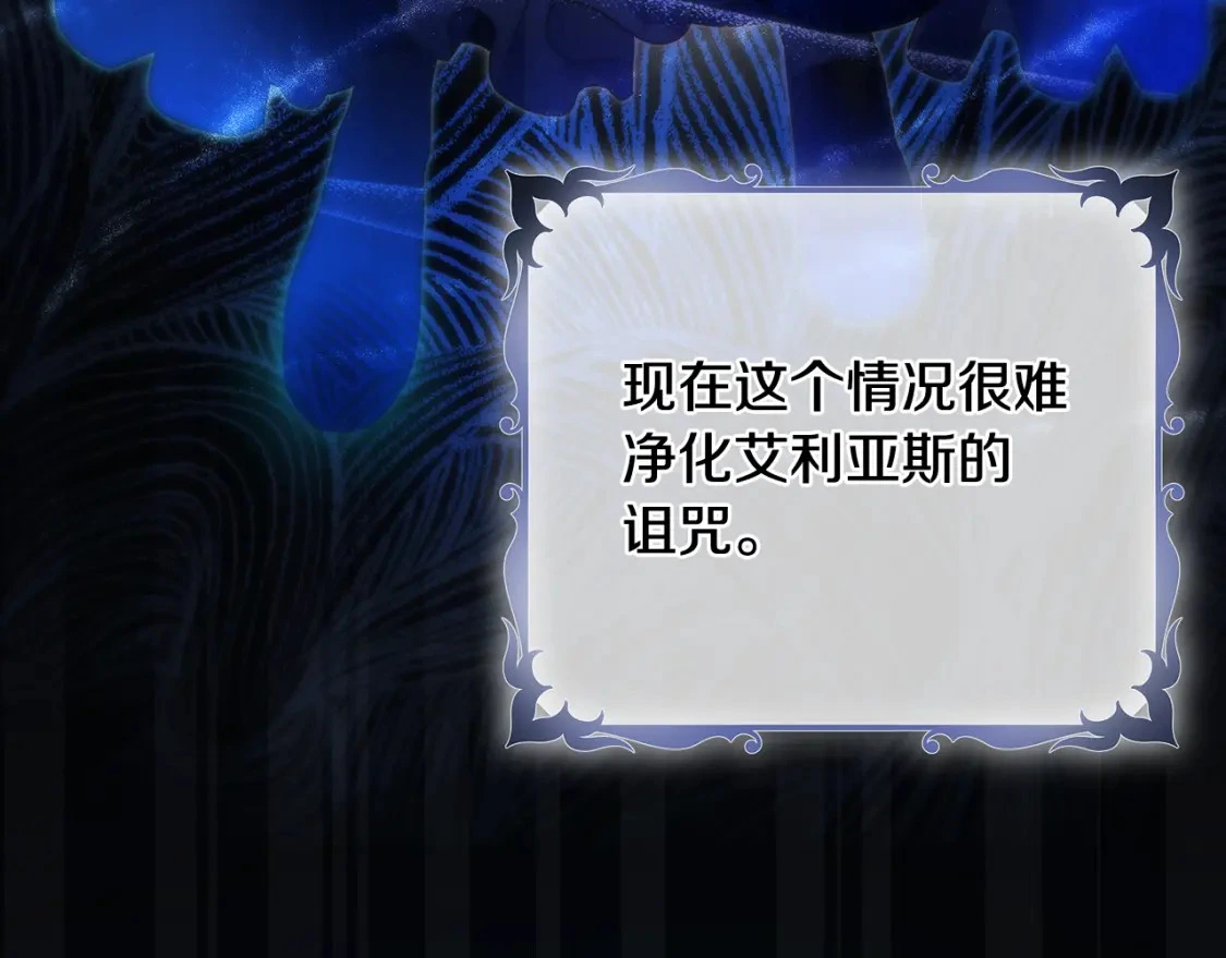 第66话 去你的新世界 第38页