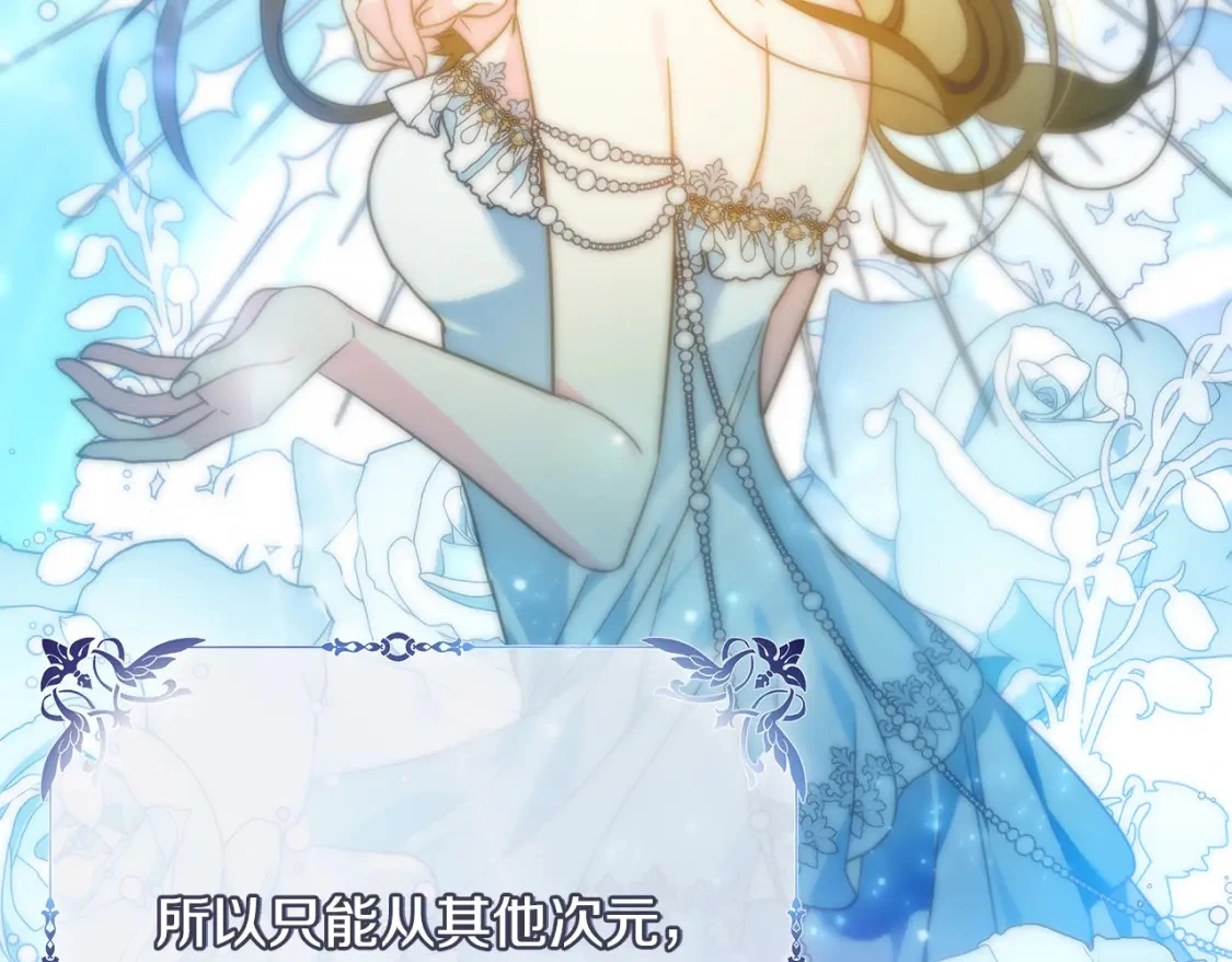 第66话 去你的新世界 第41页