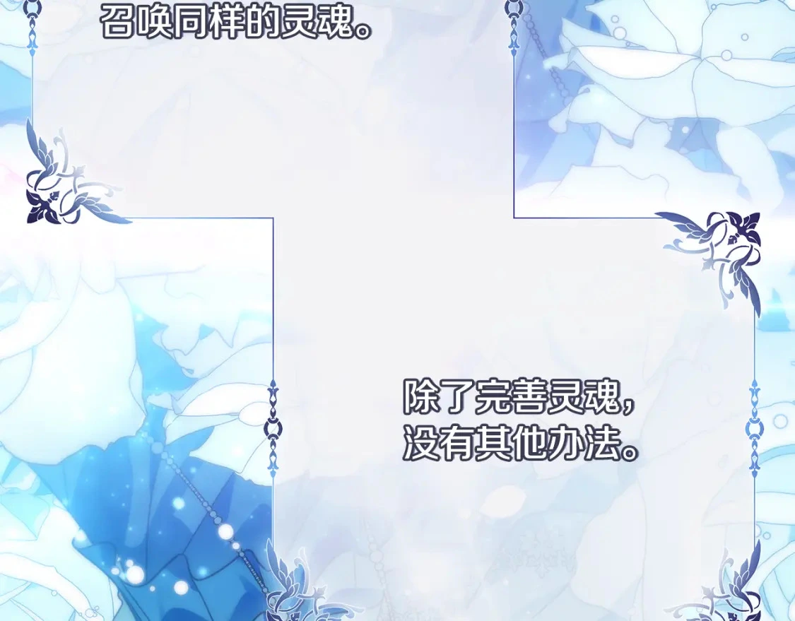 第66话 去你的新世界 第42页