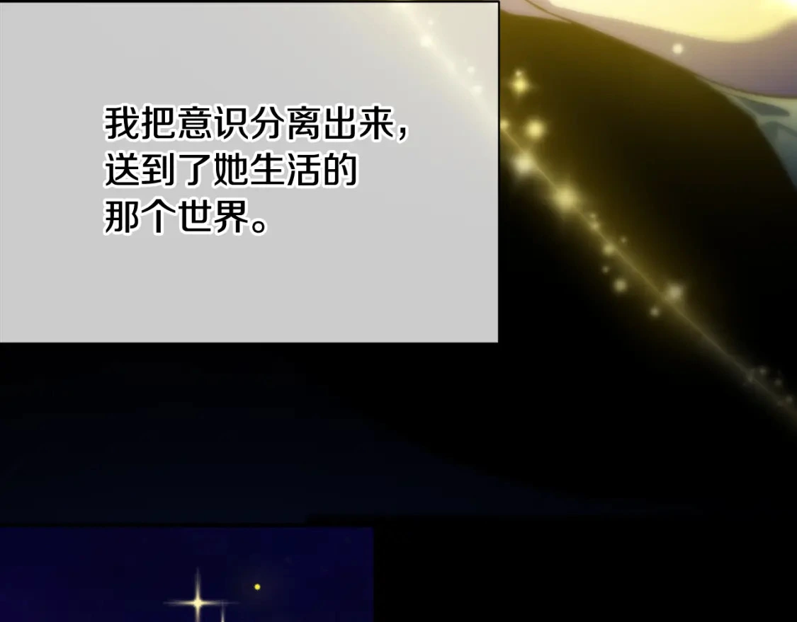 第66话 去你的新世界 第48页