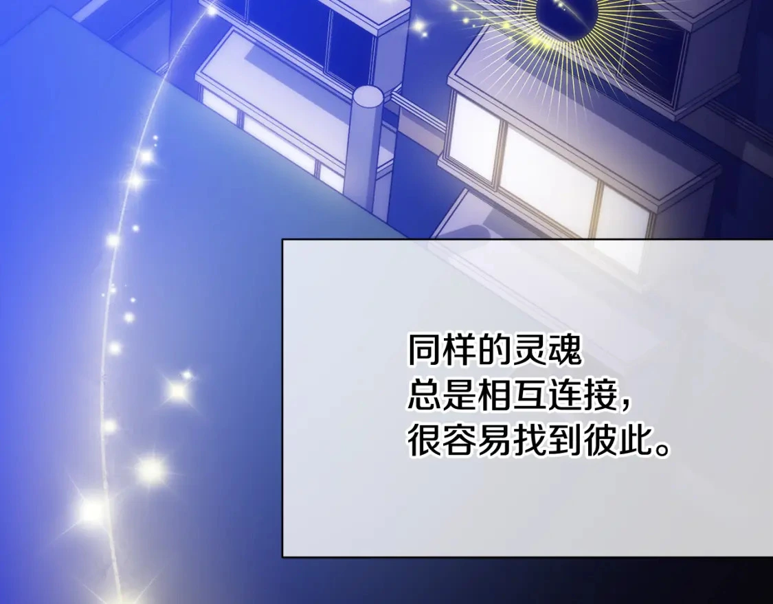 第66话 去你的新世界 第52页