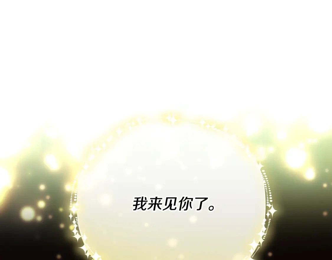 第66话 去你的新世界 第54页