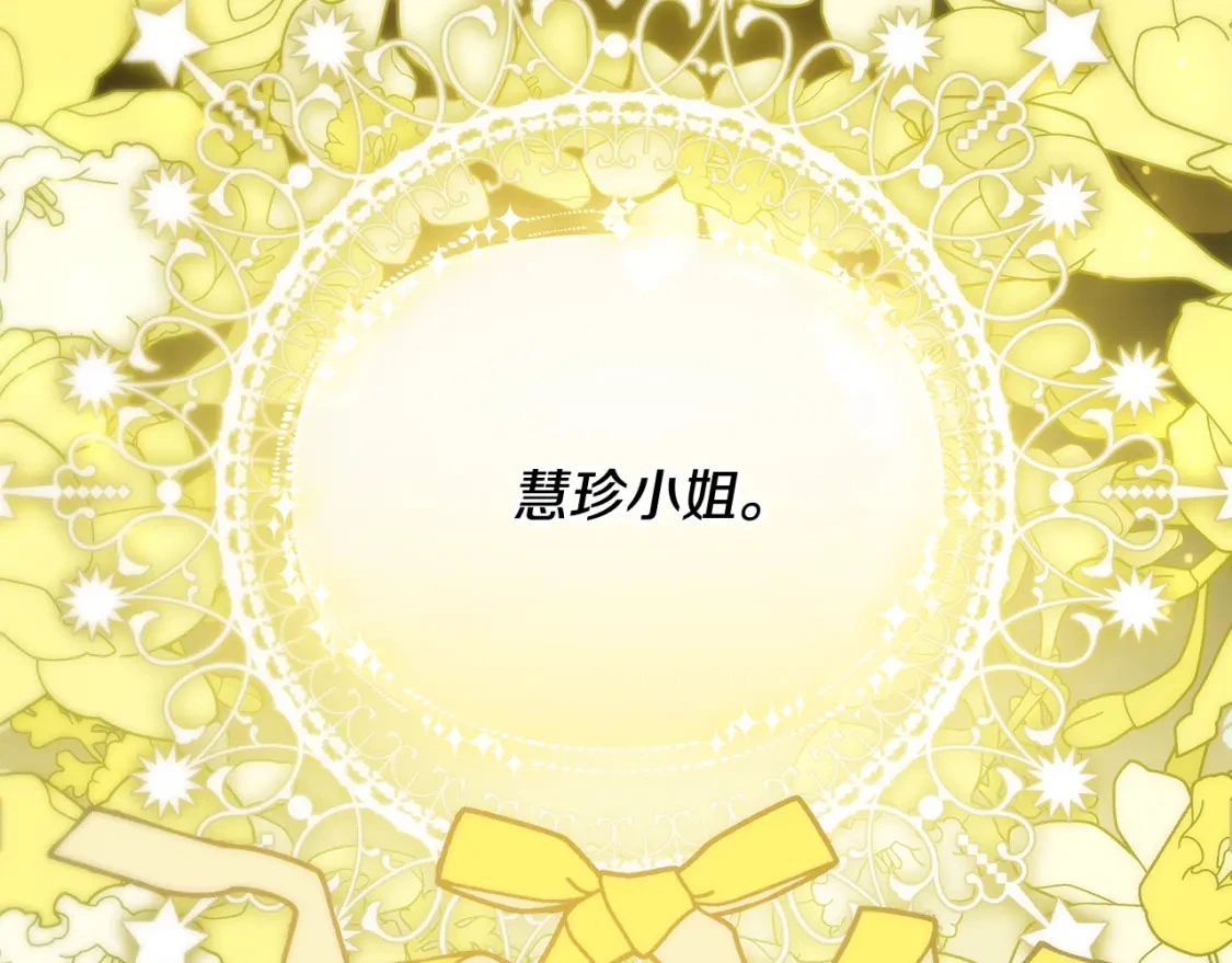 第66话 去你的新世界 第57页