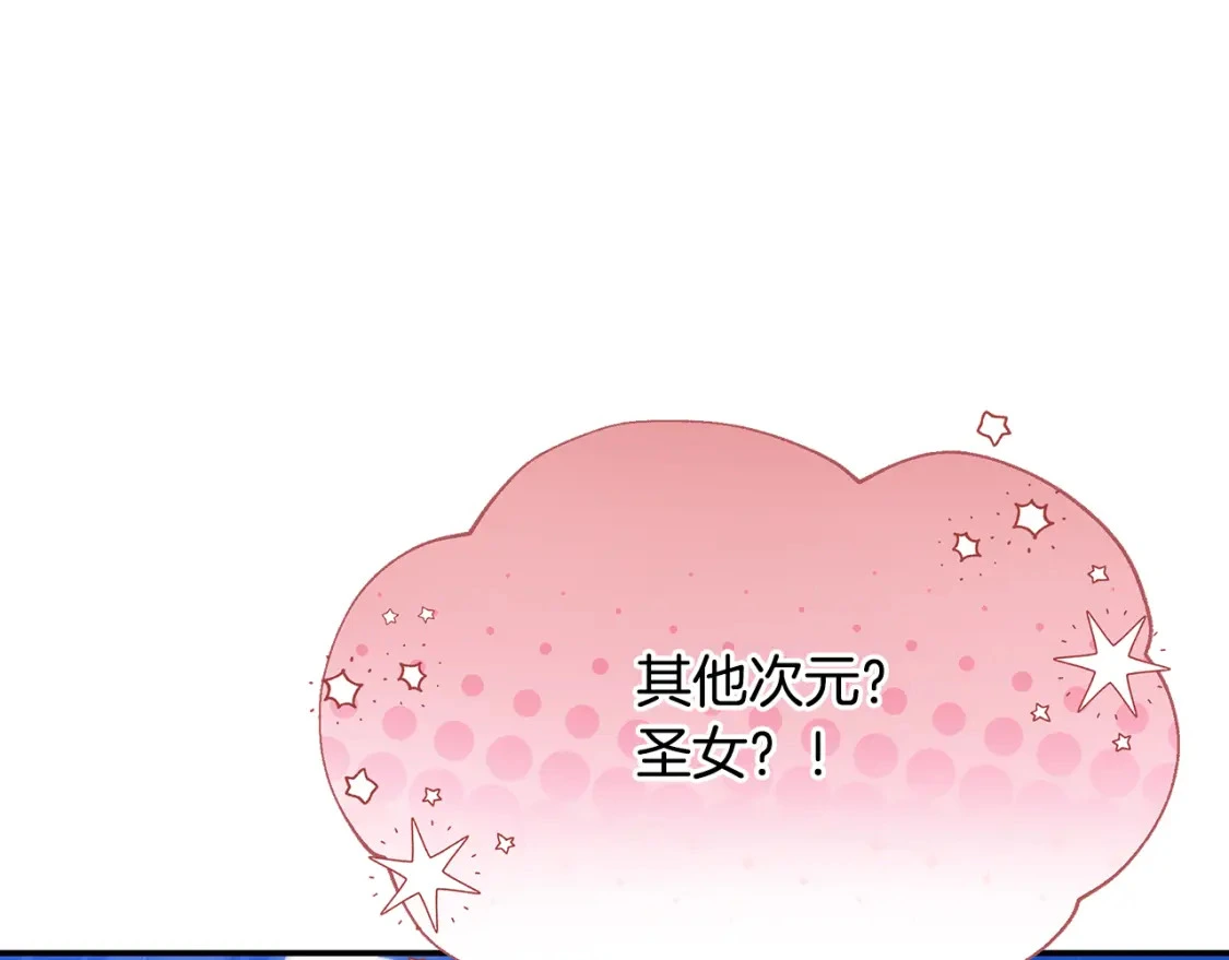 第66话 去你的新世界 第61页