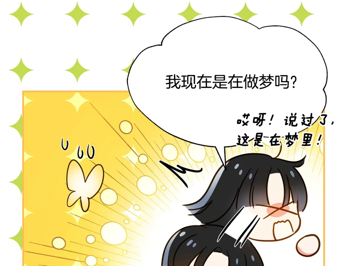 第66话 去你的新世界 第64页