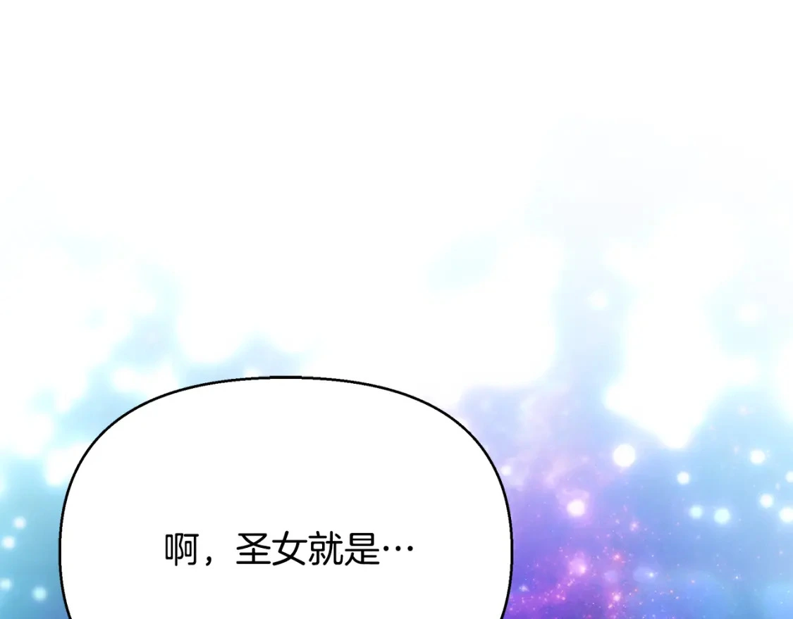 第66话 去你的新世界 第66页