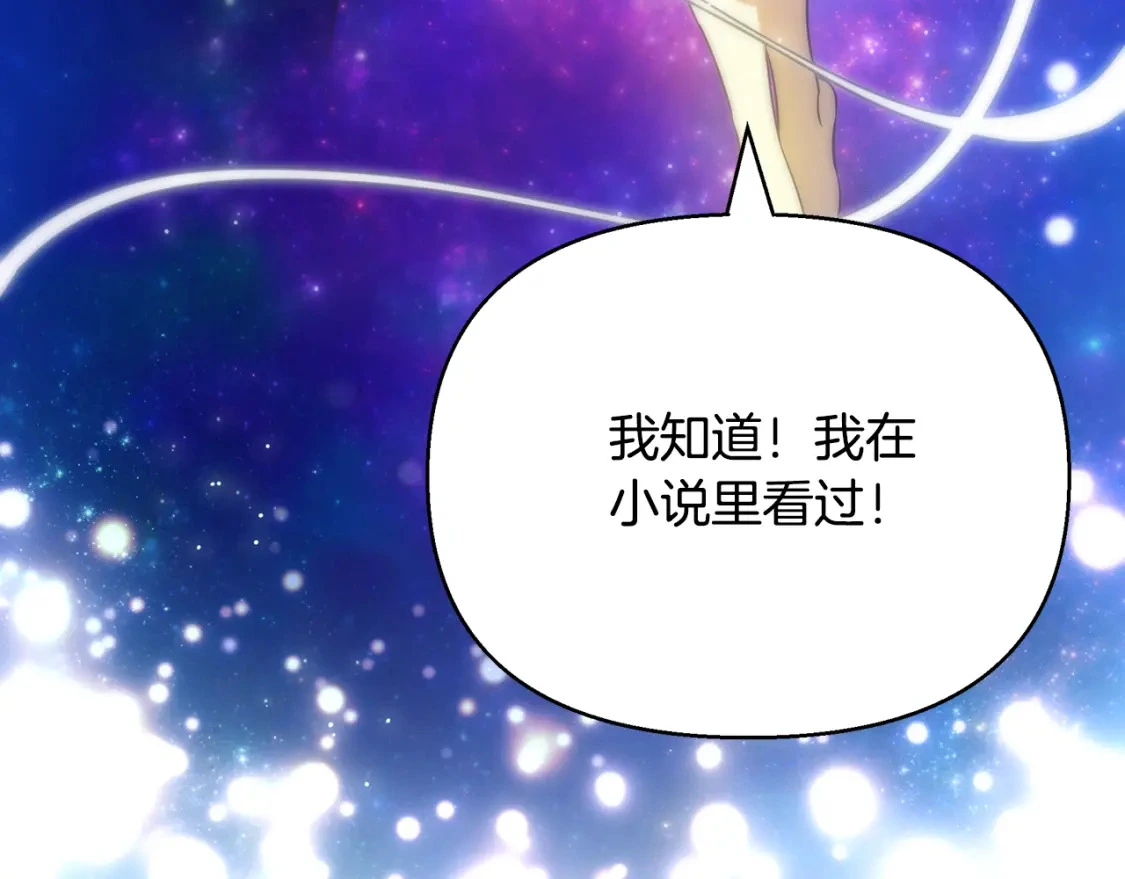 第66话 去你的新世界 第69页