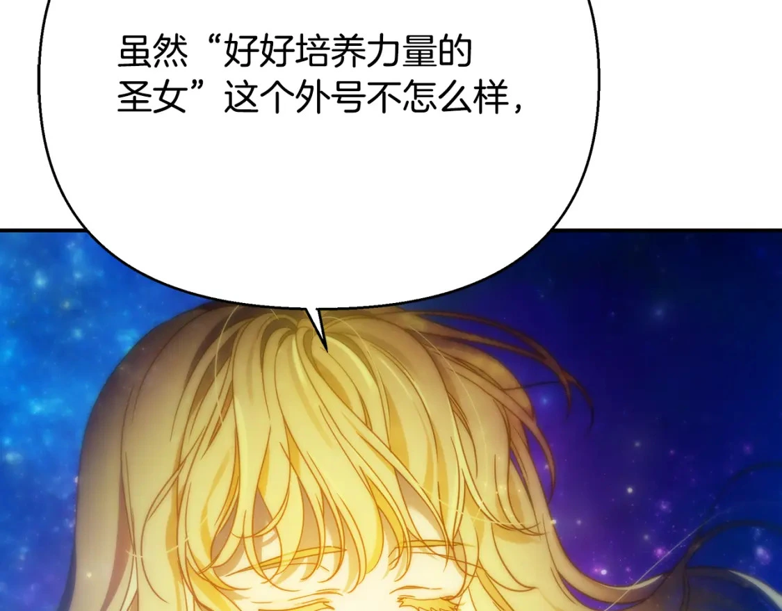 第66话 去你的新世界 第71页