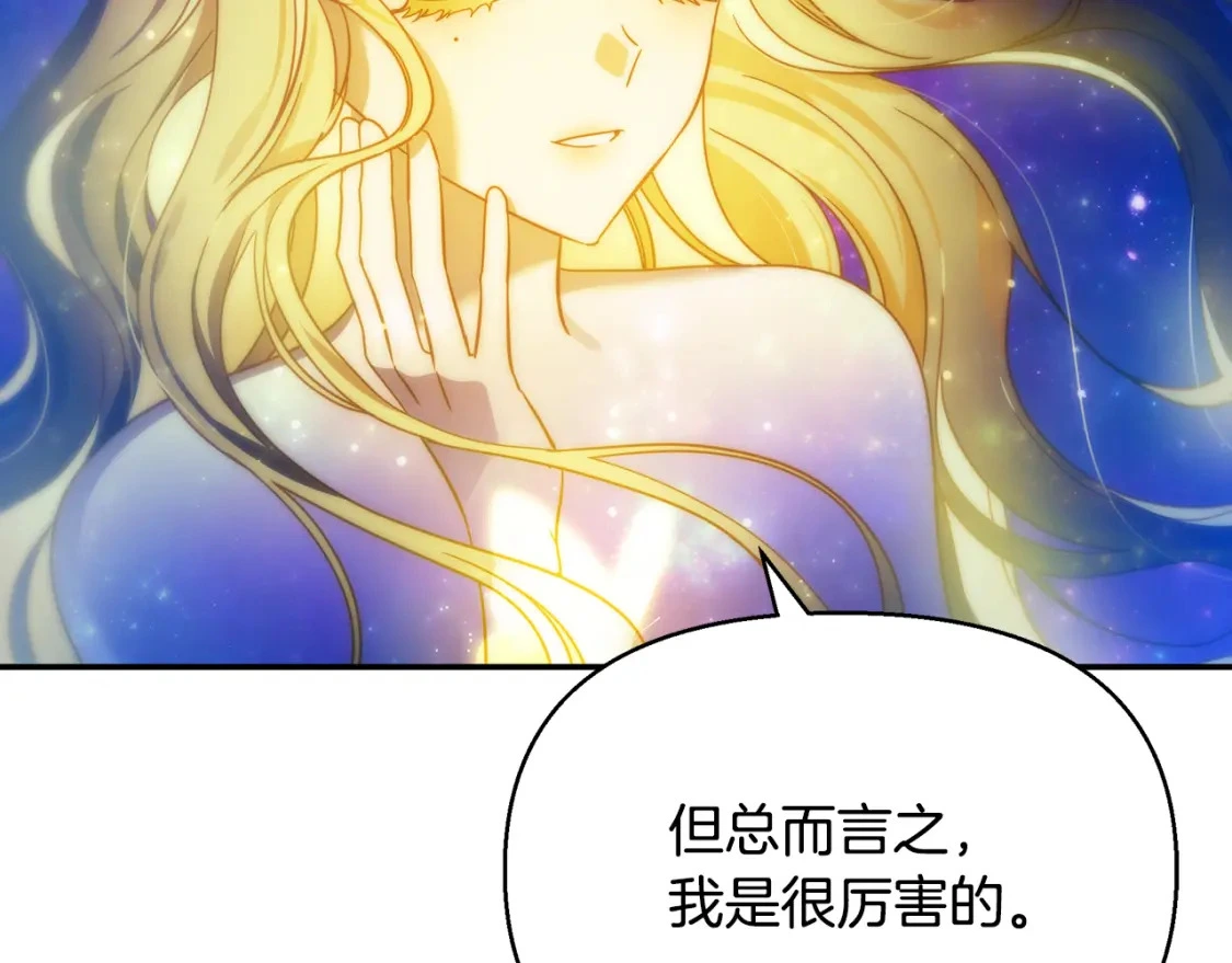 第66话 去你的新世界 第72页