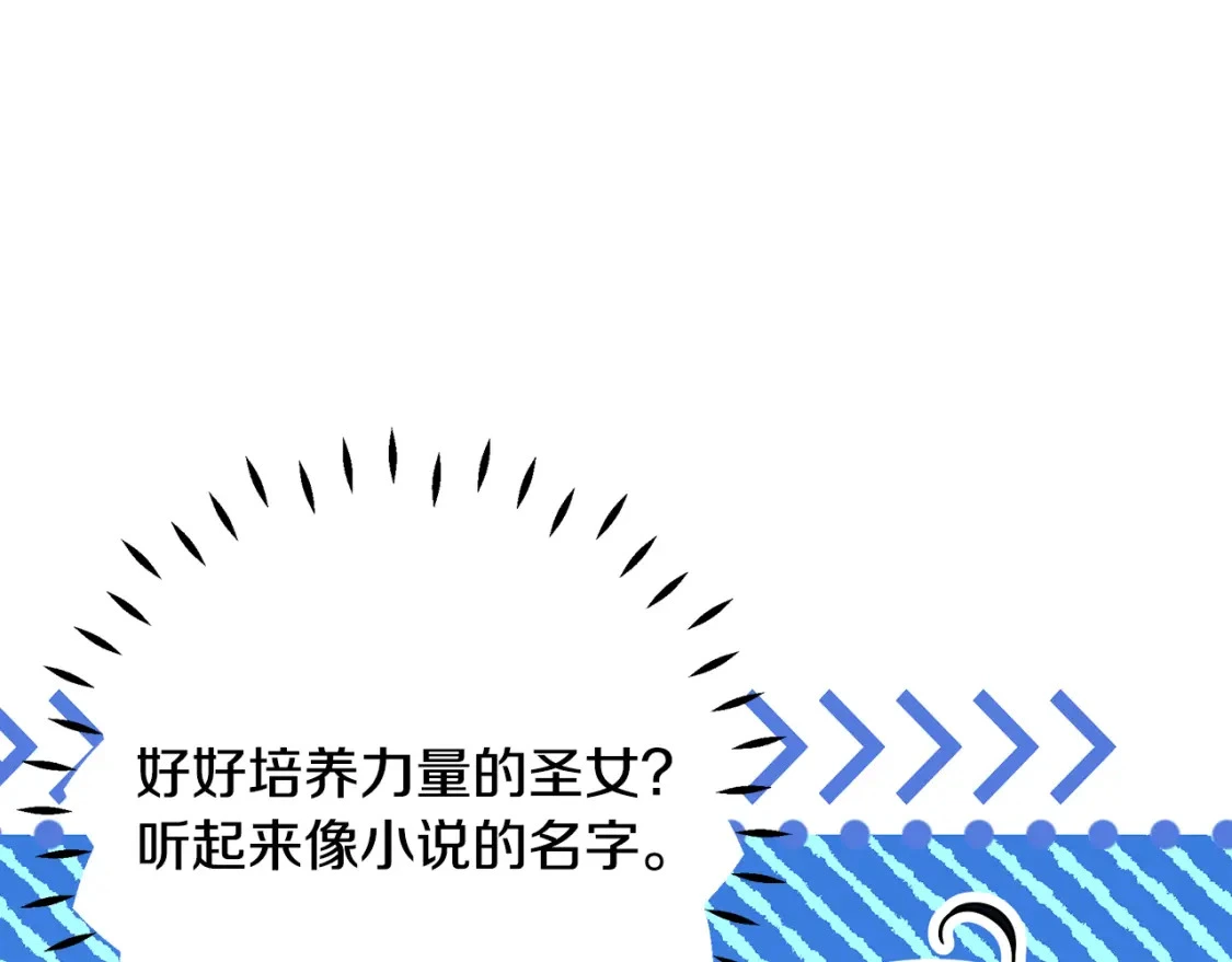第66话 去你的新世界 第74页