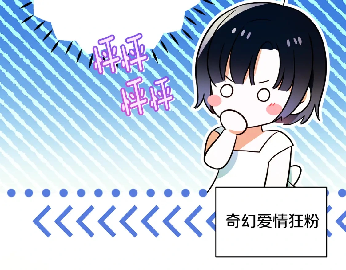 第66话 去你的新世界 第75页