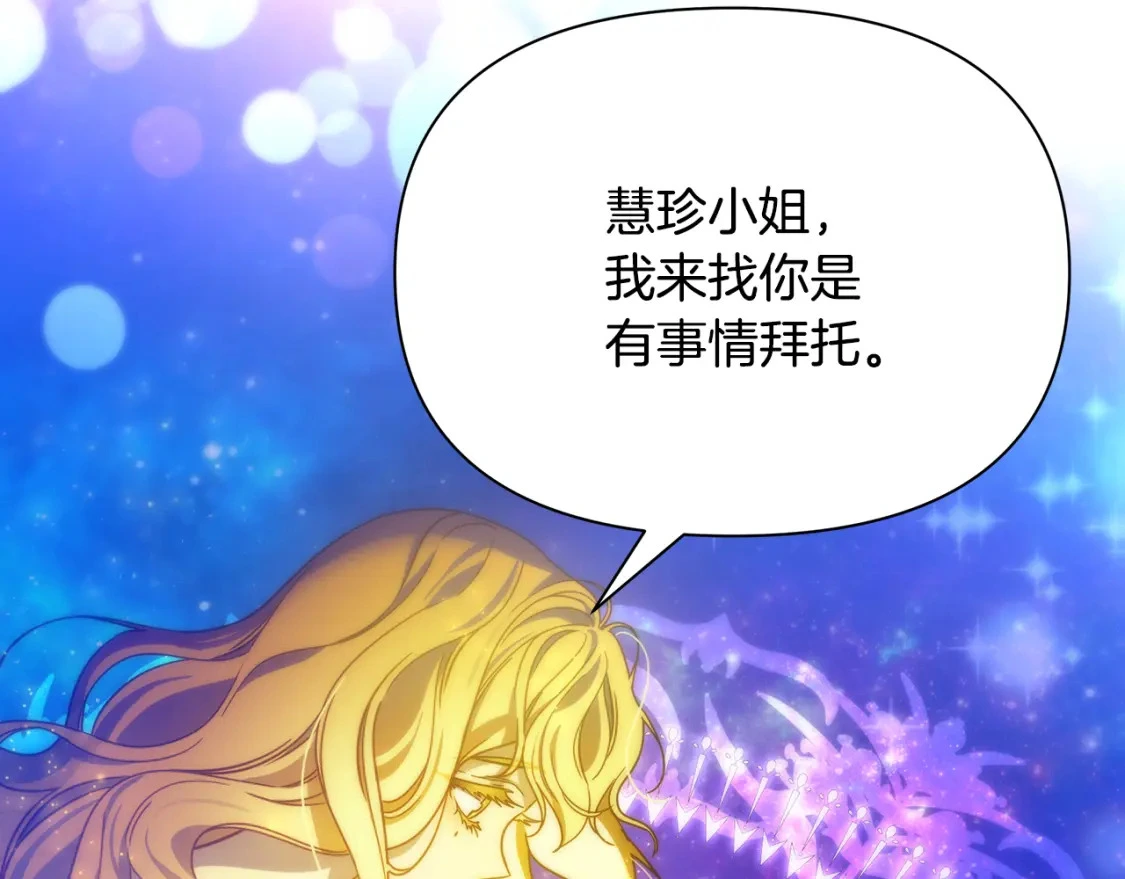 第66话 去你的新世界 第77页