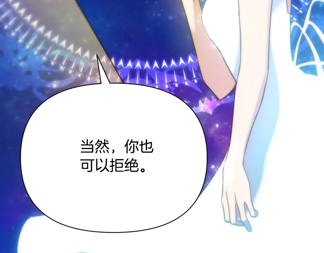第66话 去你的新世界 第79页