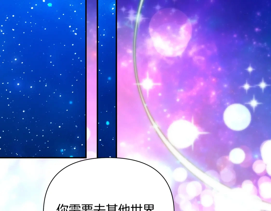 第66话 去你的新世界 第82页