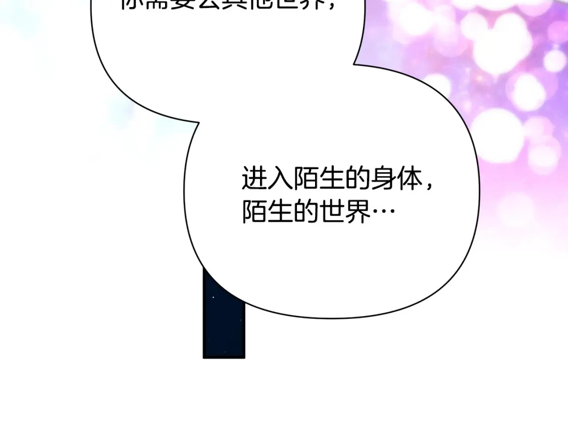 第66话 去你的新世界 第83页