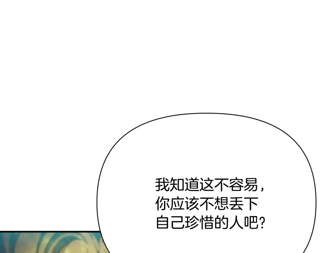 第66话 去你的新世界 第85页