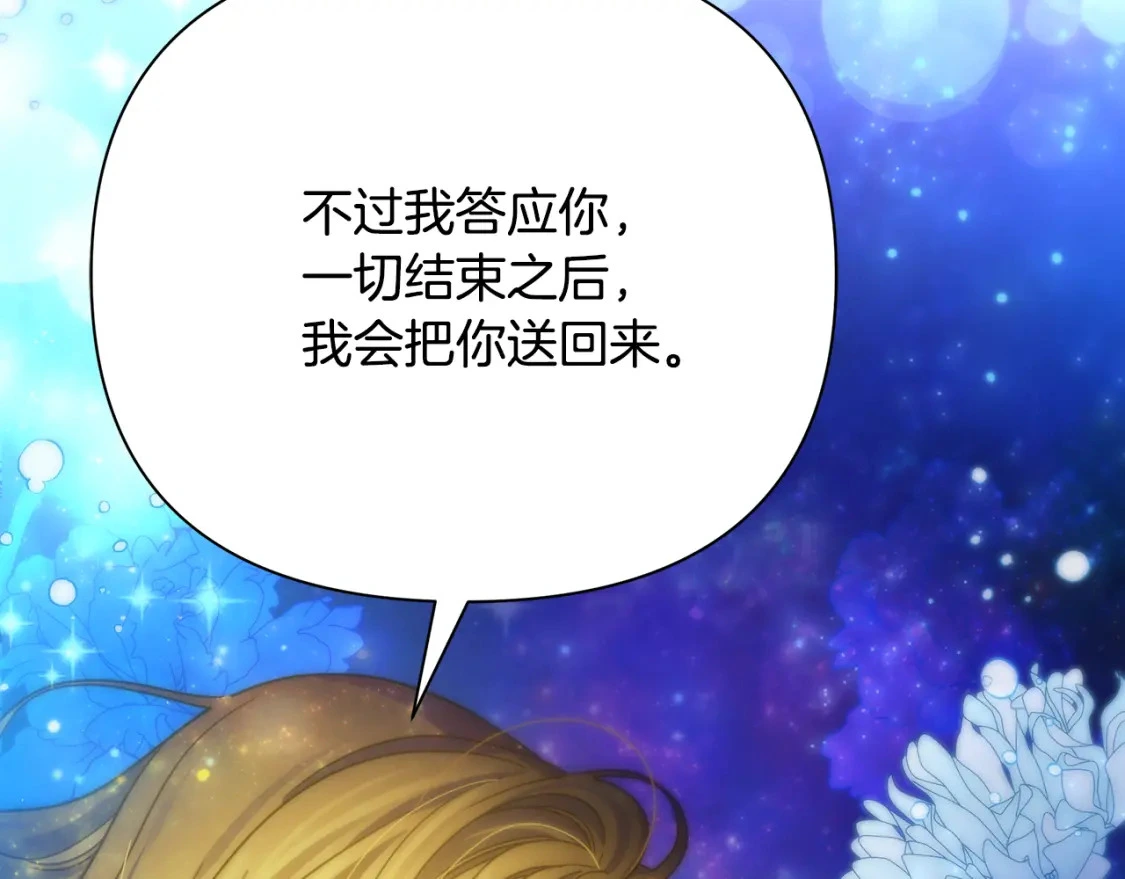 第66话 去你的新世界 第89页