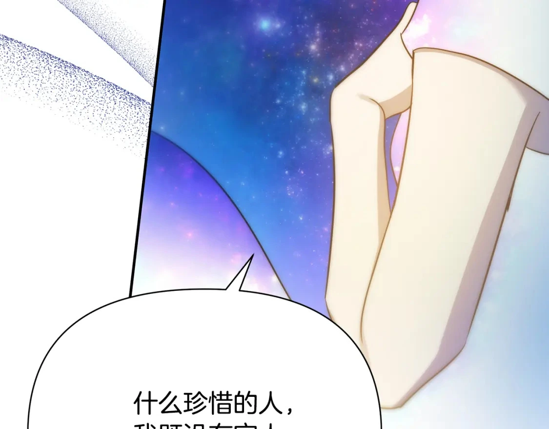 第66话 去你的新世界 第95页