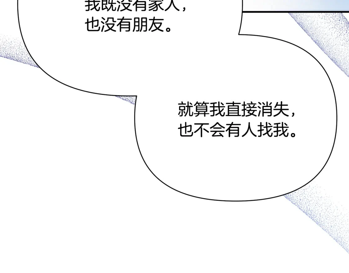 第66话 去你的新世界 第96页