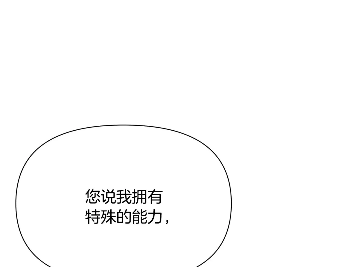 第66话 去你的新世界 第97页