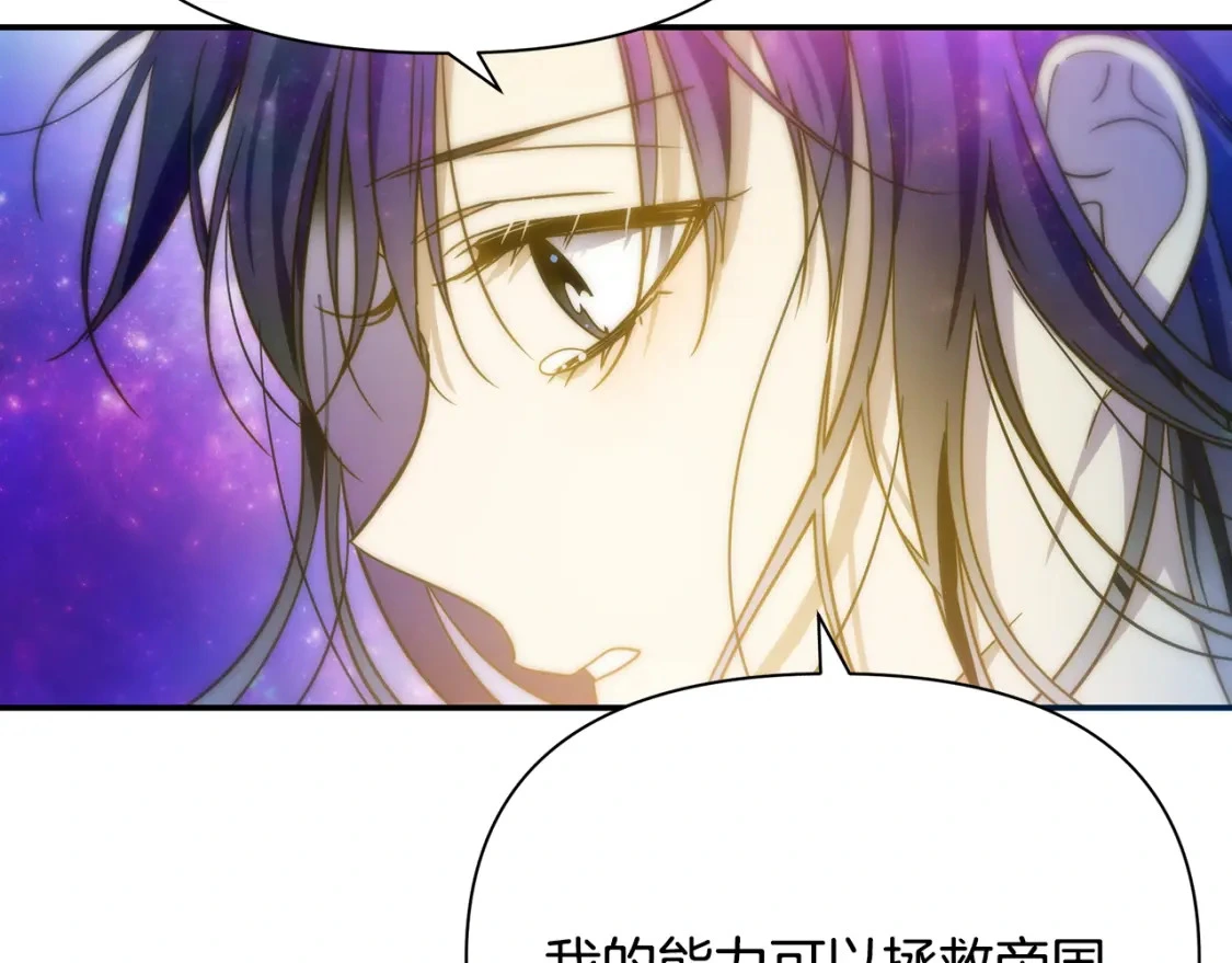 第66话 去你的新世界 第98页