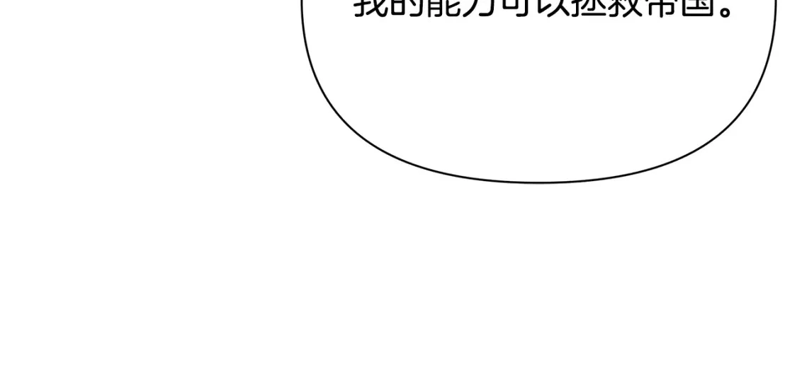 第66话 去你的新世界 第99页