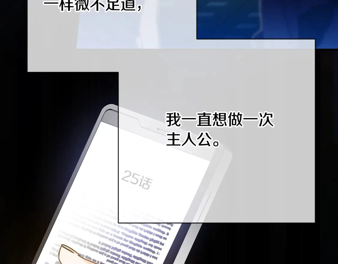 第66话 去你的新世界 第107页
