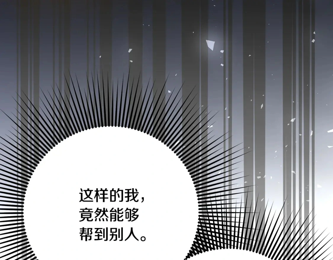 第66话 去你的新世界 第109页