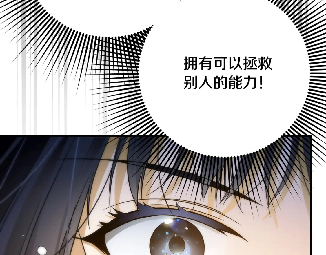 第66话 去你的新世界 第110页