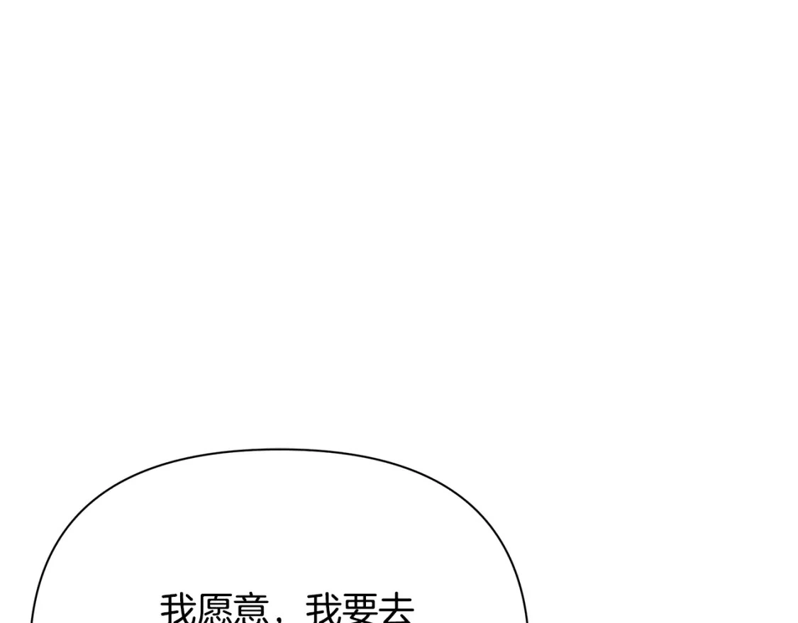 第66话 去你的新世界 第112页