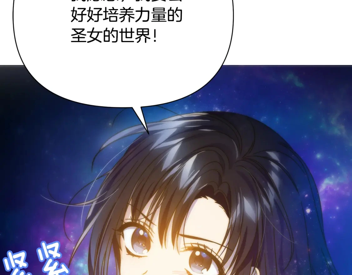 第66话 去你的新世界 第113页