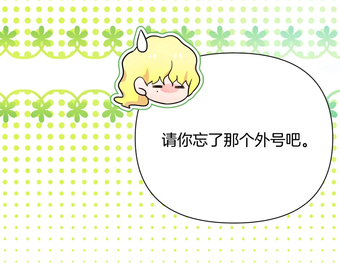第66话 去你的新世界 第115页